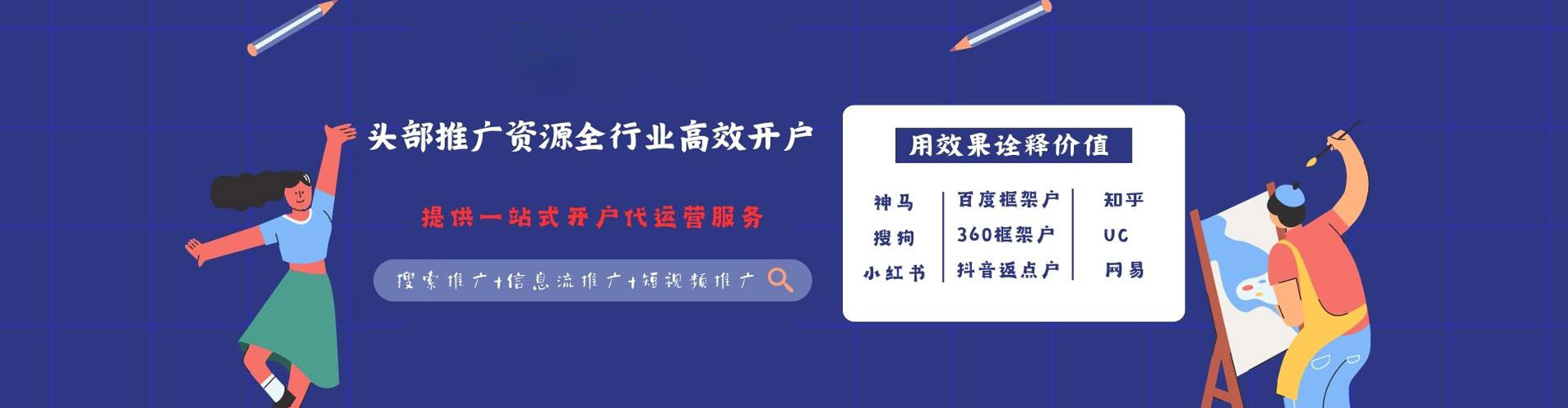 瑞金sem推广